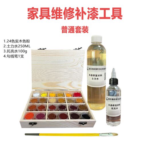 科技木实木色粉套装家具维修木漆纹路修复颜料上色水拖亮水光亮剂