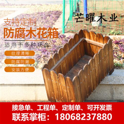 防腐木花箱特大长方形花盆阳台种菜盆碳化实木栅栏种植箱庭院花槽