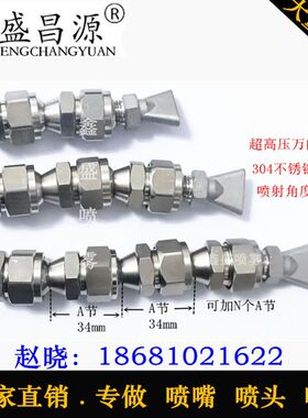 不锈钢竹节蛇管高压万向球形走心机喷嘴CNC加工中心冷却管数控机