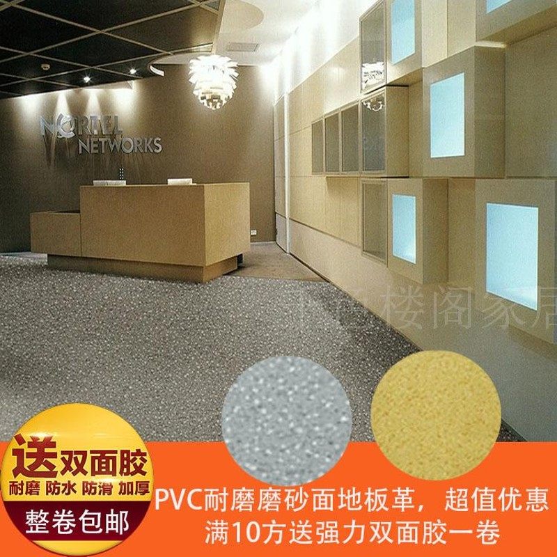 PVC家用商用高强度 环保防水耐磨阻燃 多层复合型 工业地板革地胶