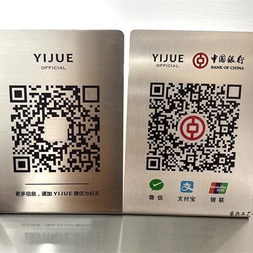 定制不锈钢二维码收款牌支付宝微信银联钛金腐蚀金属摆台牌挂立牌