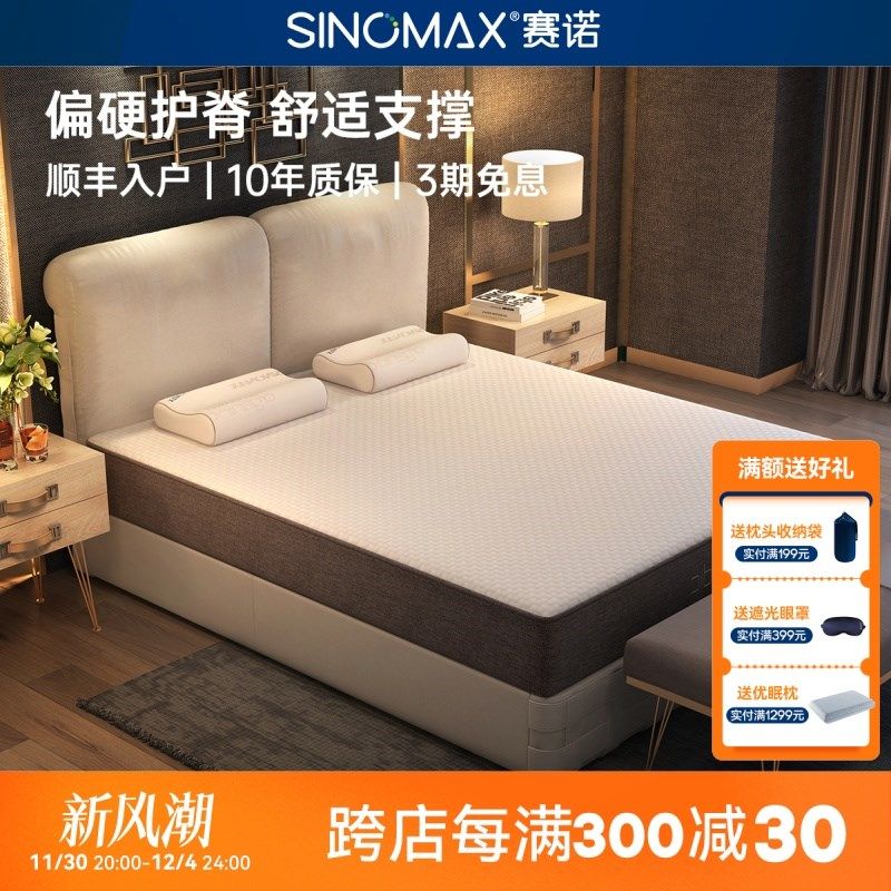 赛诺乌斯怀亚记忆棉床垫子慢回弹1.5 1.8m床褥加厚静音记忆床垫