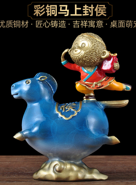 彩铜卡通马上封侯摆件车载可爱猴子马工艺品家居客厅电视柜装饰品