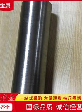 镍铬铁合金棒料因科洛伊N08825圆棒 2.4858耐蚀钢棒 规格全可零切