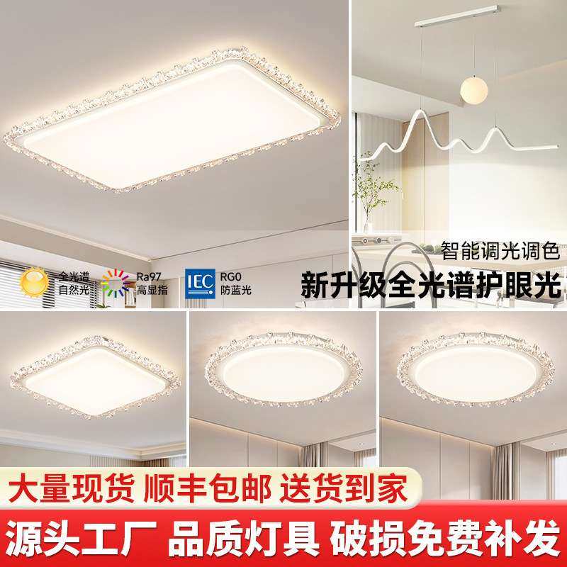 客厅吸顶灯2025年新款现代简约奶油风大气浪漫护眼卧室灯房间灯具,3C数码配件,其它配件,淘宝优惠券,粉丝福利购,淘宝优惠卷