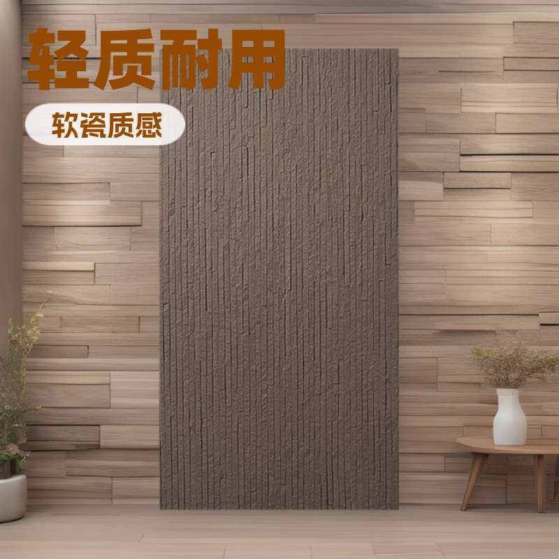 MCM软瓷流水石岁月痕内外墙软质柔性装饰石材防水防火阻燃建材