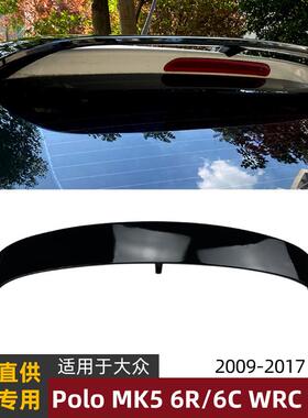 适用大众波罗polo mk5 6r 6c 11-17款wrc尾翼顶翼扰流板外饰改装