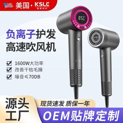 KSLE凯斯利尔高速吹风机家用便携负离子大功率速干护发静音电吹风