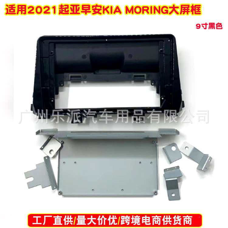 适用2021起亚早安 KIA MORNING车载音响DVD导航面