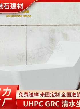 国外畅销C30混凝土艺术凳公共坐凳城市休闲区舒适GFRC石凳休息椅