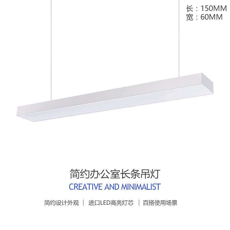 LED办公室线条灯 吊线灯长条灯条型灯非标尺寸任选无缝拼接线条灯
