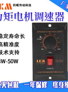 单相220V 转矩电机 力矩电机调速器 速度控制器3W6W10W20W40W50W