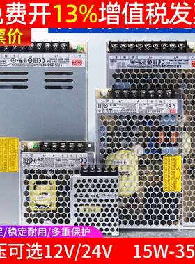 LRS开关S电源220转24V明纬12V直流15 50/100/150 75W变压器350NES