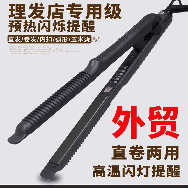 直发器卷直两用电小夹板 直发内扣直板夹弧形夹烫发器厂家,3C数码配件,其它配件,淘宝优惠券,粉丝福利购,淘宝优惠卷
