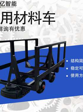 MLC3-5矿用材料车大量供应矿山专用车厂家 矿用材料车