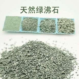 厂家供应 水产养殖除氨氮绿沸石颗粒 污水处理天然斜发沸石滤料