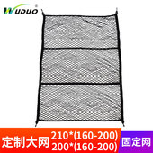 网弹力网 固定拦网围栏网柜子挡网房车改装 定制网兜 汽车行李网