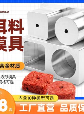 自制饵料鱼饵模具砖成型器爆炸饵方块机翻板钩海竿鲢鳙抛竿糠饼压