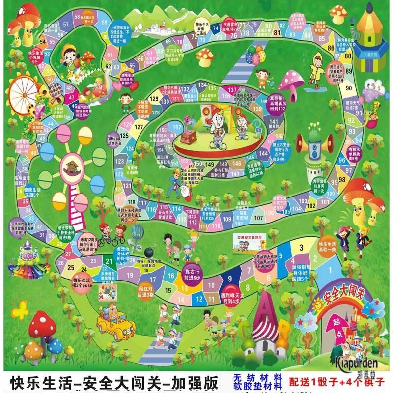 儿童探险棋闯关大冒险棋富翁游戏棋幼儿园飞行棋寻宝棋类益智玩具