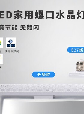 新款长条灯led灯泡家用螺口节能灯螺纹灯条大功率球泡灯圆形方形