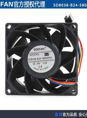 现货原装SD8038-B24-5800FPM 8038 24V 0.34A 8.16W 机柜散热风扇