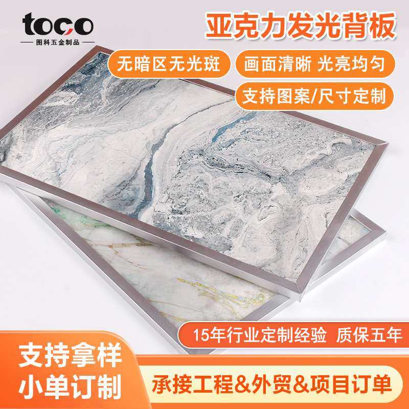 新品发光板酒柜亚克力背景led导光板 超薄大理石纹理亚克力导光板,3C数码配件,其它配件,淘宝优惠券,粉丝福利购,淘宝优惠卷