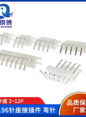 VH3.96间距高弯针座 2/3/4/5/6/7/8/9/10/11/12PAW连接器接插件