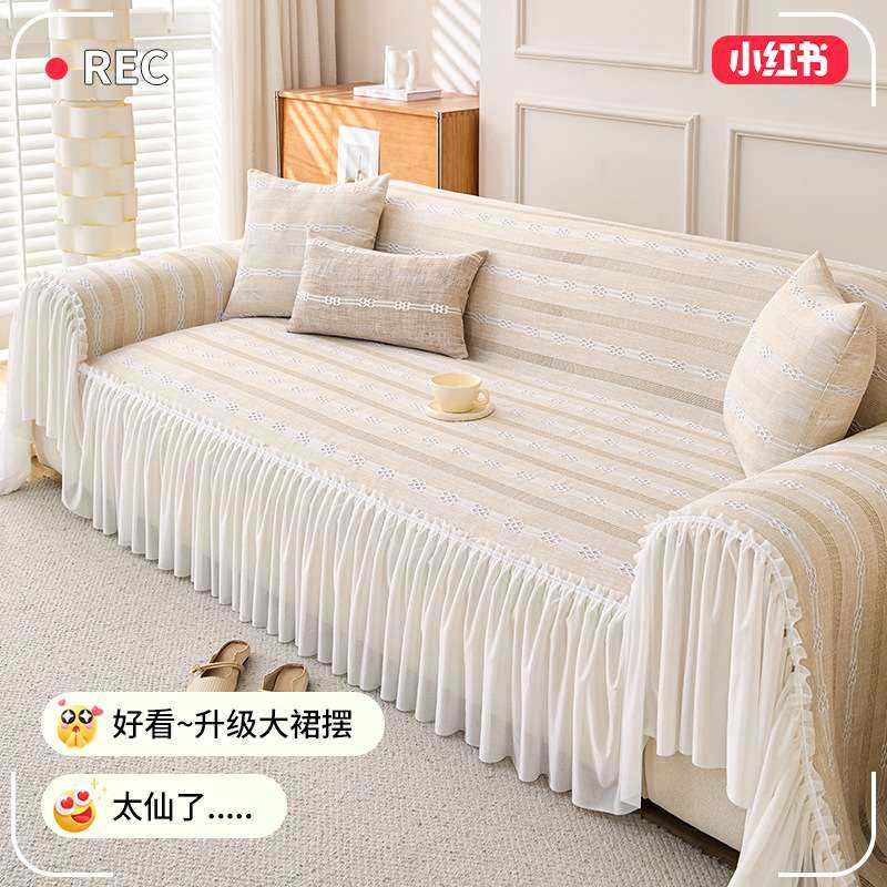 裙边奶油风仿棉麻沙发盖布一整张沙发套罩2026新款四季通用防猫抓,3C数码配件,其它配件,淘宝优惠券,粉丝福利购,淘宝优惠卷