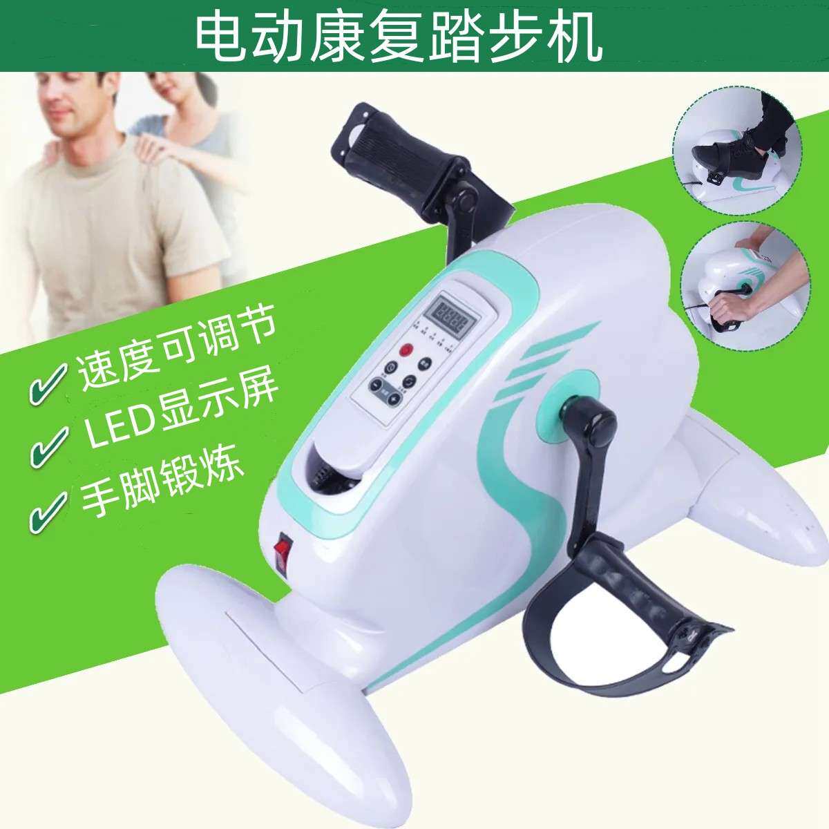 家用办公室康复脚踏车健身小型静音老年训练康复仪迷你电动踏步机