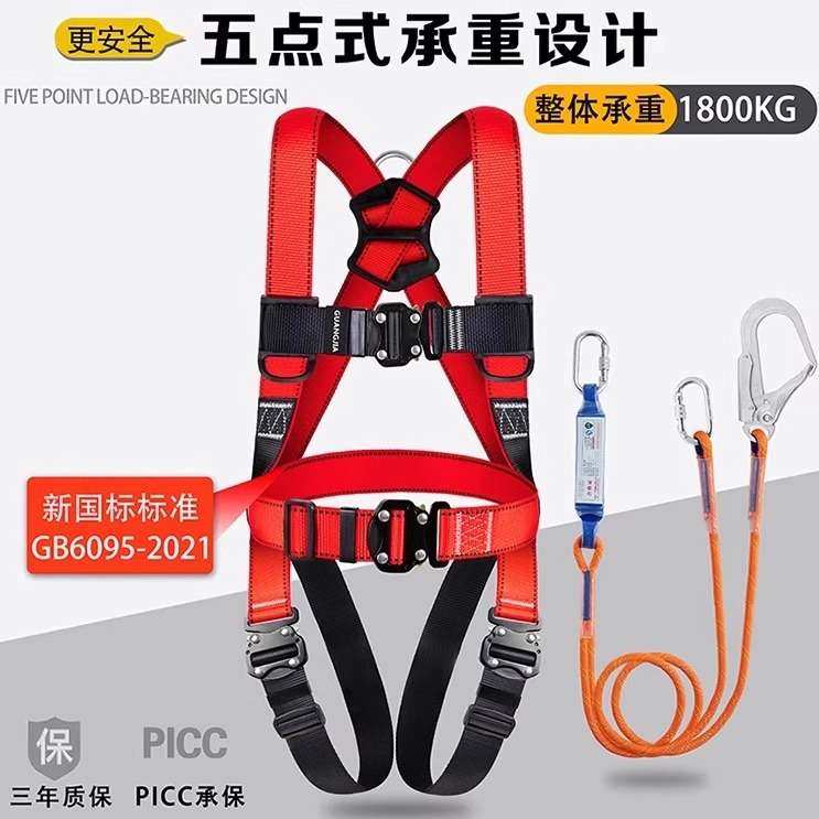 国标5五点式安全带高空作业全身式安全绳坠落悬挂快插式前置挂点,3C数码配件,其它配件,淘宝优惠券,粉丝福利购,淘宝优惠卷