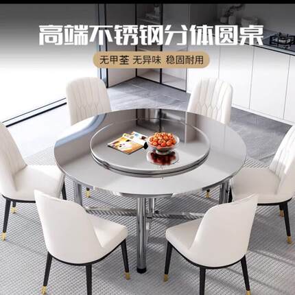 加厚304不锈钢圆形餐桌折叠饭桌家用商用吃饭大圆桌带转盘桌子