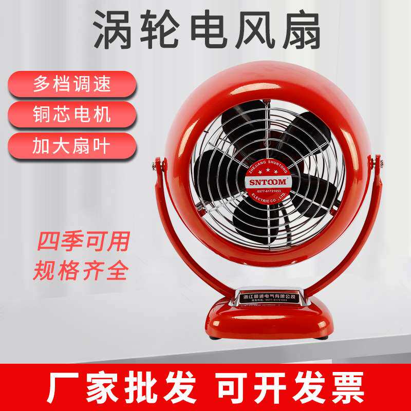 涡轮电风扇工业台式三挡角度可调铜芯低噪音大风量加厚叶片厂家