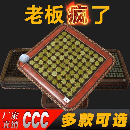 麦饭石玉石坐垫锗石托玛琳座垫远红外加热磁疗理疗保健办公室椅垫