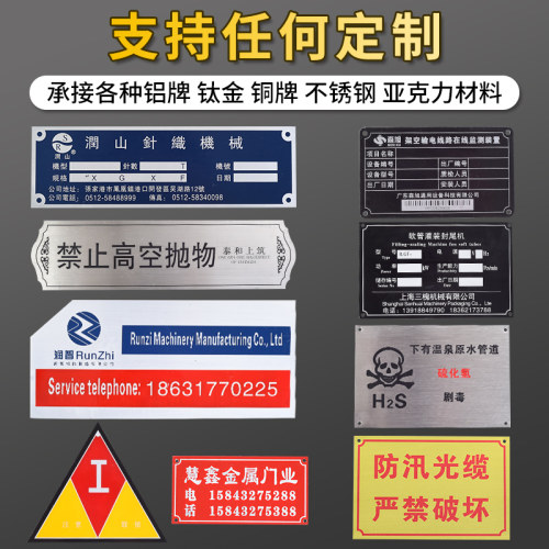 不锈钢牌直销腐蚀丝印铝制烤漆激光雕刻UV印刷牌铭牌大批量定做