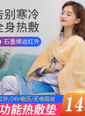 单人24V低压电热毯石墨烯电褥发热双人远红外光热毯理疗垫无辐射