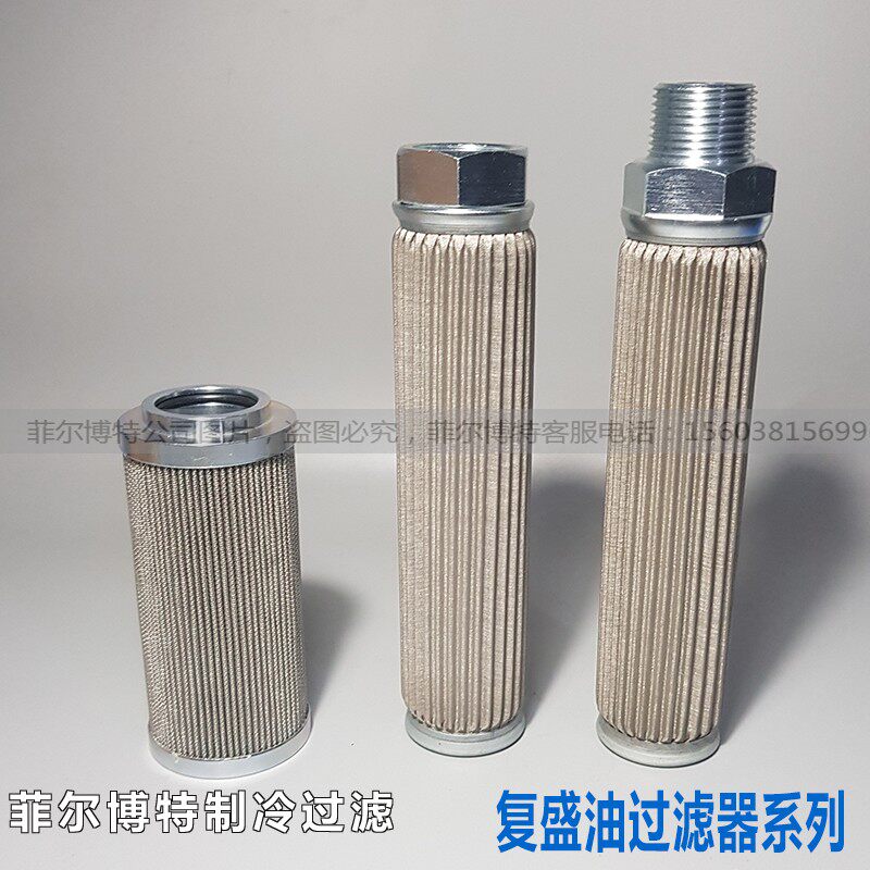 复盛油过滤器制冷螺杆压缩机冷库机组机油滤芯过滤芯网261702155