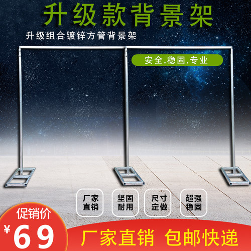 新款婚庆道具背景架加厚镀锌舞台布置伸缩杆婚礼场景装饰纱幔架