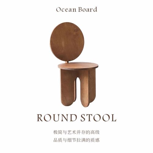 【OB】海洋板定制休闲靠背圆凳实木家用矮凳客厅座椅小凳子餐椅凳