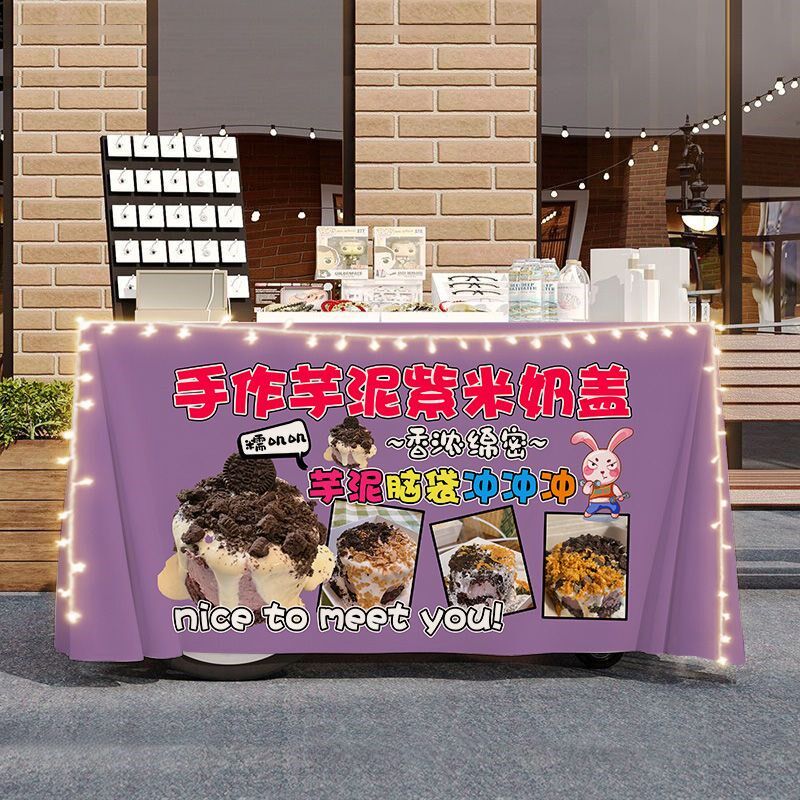 芋泥紫米奶盖摆摊宣传桌布台布美食夜市集市地摊布挂布广告布招牌