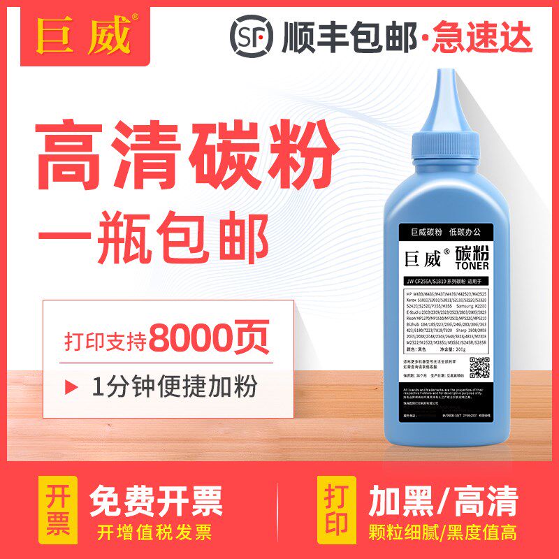 适用夏普SF-238CT碳粉SF-S201S/SV S201NV S261NV打印机SF-S233N