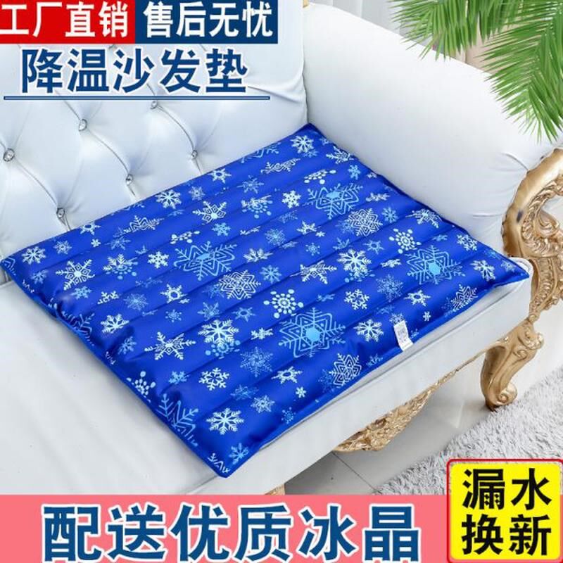 注水冰垫坐垫沙发垫降温制冷夏季清凉垫办公椅垫汽车座垫避暑水袋