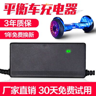 电动36v阿尔郎平衡车充电器3三孔头通用原装的冲电线龙吟42v圆头