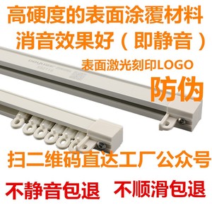 德裕百年好合窗帘杆顺滑配件齐尺寸可调节铝合金成品静音伸缩轨道