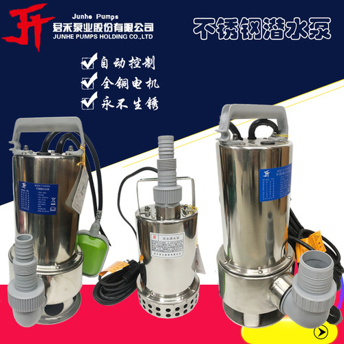 君禾不锈钢家用潜水泵全自动抽水泵地下室雨水泵排水泵带浮球水泵