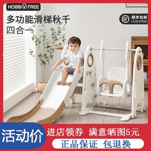 哈比树滑滑梯室内儿童小型宝宝家庭2至10岁星球舰滑梯秋千二合一