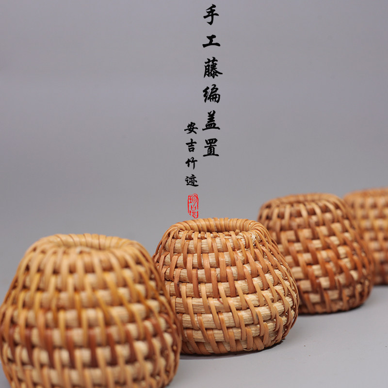 手工盖置秋藤编茶壶盖子盖托小盖子杯盖紫砂壶盖架茶道茶具零配件