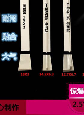 吸塑玻璃门板背面收边口压条圆弧真百叶塑料装饰衣柜T型网格卡槽