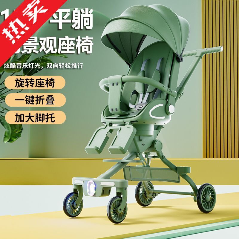 D带娃溜娃遛娃四轮儿童婴幼儿双向可躺手推车1-6岁轻便折叠