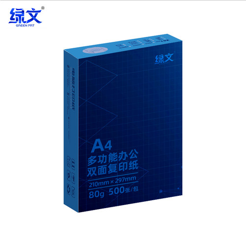 绿文A4打印纸 70g克500张一包 单包复印纸 进口原纸 双面草稿纸80