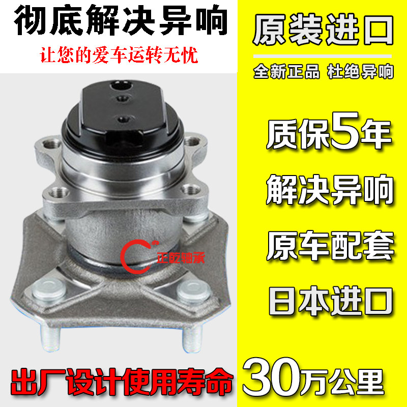 适用东风风神S30H30A30AX3A60L60AX7前轮后轮轴承轴头轮芯原装